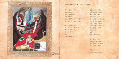 Kohei Tanaka The Violinist of Hameln Complete Vocal Collection Booklet p. 13-14.jpg