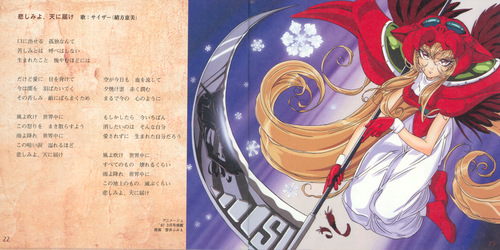 Kohei Tanaka The Violinist of Hameln Complete Vocal Collection Booklet p. 23-24.jpg