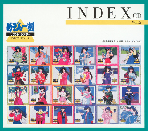 Drama Maison Ikkoku Sound Theater TV Drama CD Series INDEX CD Vol. 2 cover.jpg