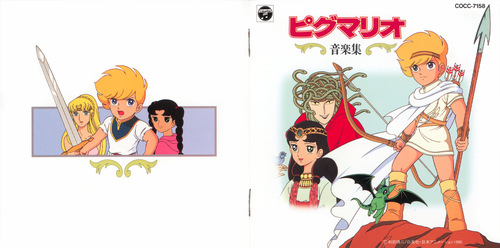 Goro Ohmi Pygmalio Music Collection Booklet Front & Back.jpg