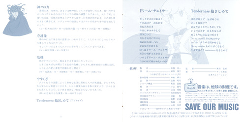 Goro Ohmi Pygmalio Music Collection Booklet p. 05-06.jpg