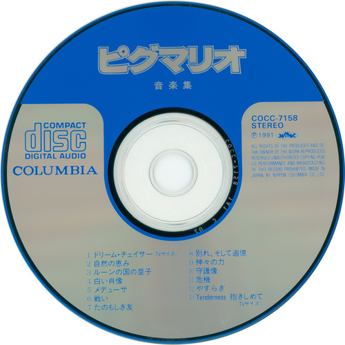Goro Ohmi Pygmalio Music Collection Disc.jpg