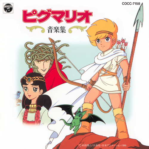 Goro Ohmi Pygmalio Music Collection cover.jpg