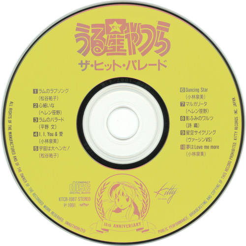 V.A. Urusei Yatsura The Hit Parade Disc.jpg