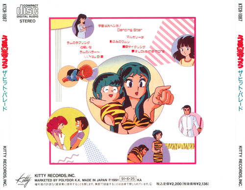V.A. Urusei Yatsura The Hit Parade back.jpg