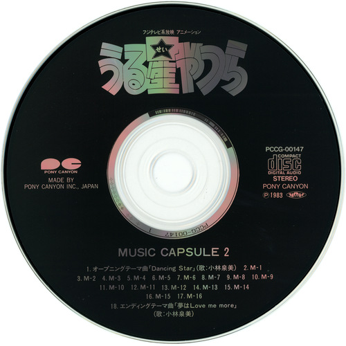 Fumitaka Anzai & Shinsuke Kazato Urusei Yatsura MUSIC CAPSULE 2 BGM Disc.jpg