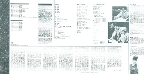 Yasuhiko Fukuda They Were Eleven Original Soundtrack Liner Notes p. 01-02.jpg