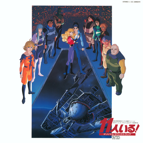 Yasuhiko Fukuda They Were Eleven Original Soundtrack front.jpg