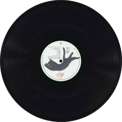 Yasuhiko Fukuda They Were Eleven Original Soundtrack vinyl side 2.jpg
