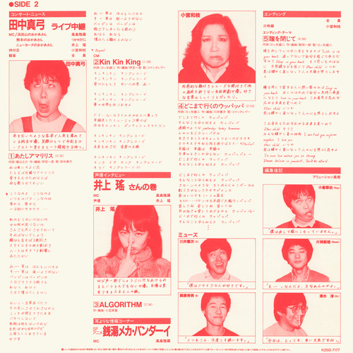 Comment allez-vous? Star Child Special Issue Liner Notes Back.jpg