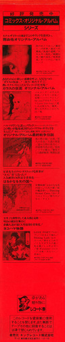 Comment allez-vous? Star Child Special Issue Obi Back.jpg