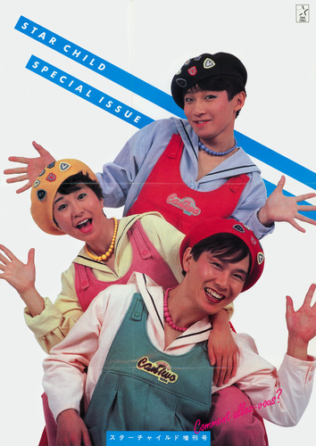 Comment allez-vous? Star Child Special Issue Poster.jpg