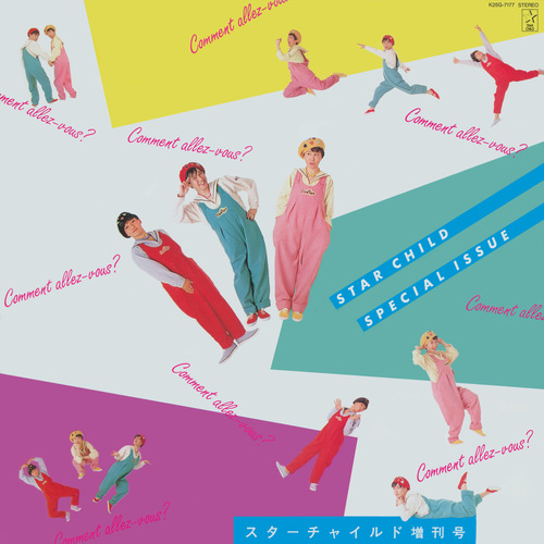 Comment allez-vous? Star Child Special Issue front.jpg