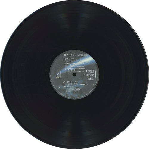 Comment allez-vous? Star Child Special Issue vinyl side 1.jpg