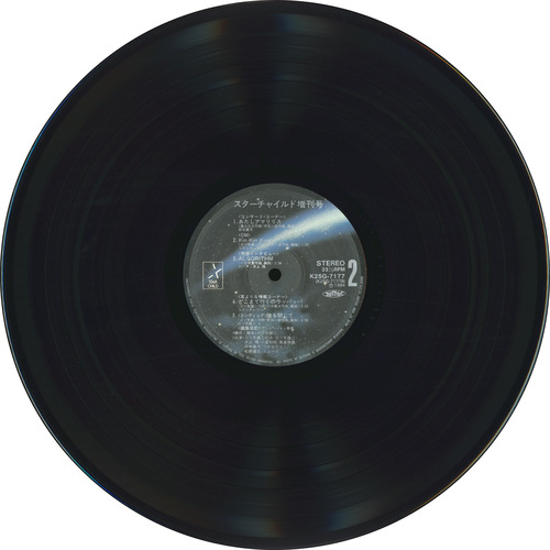 Comment allez-vous? Star Child Special Issue vinyl side 2.jpg