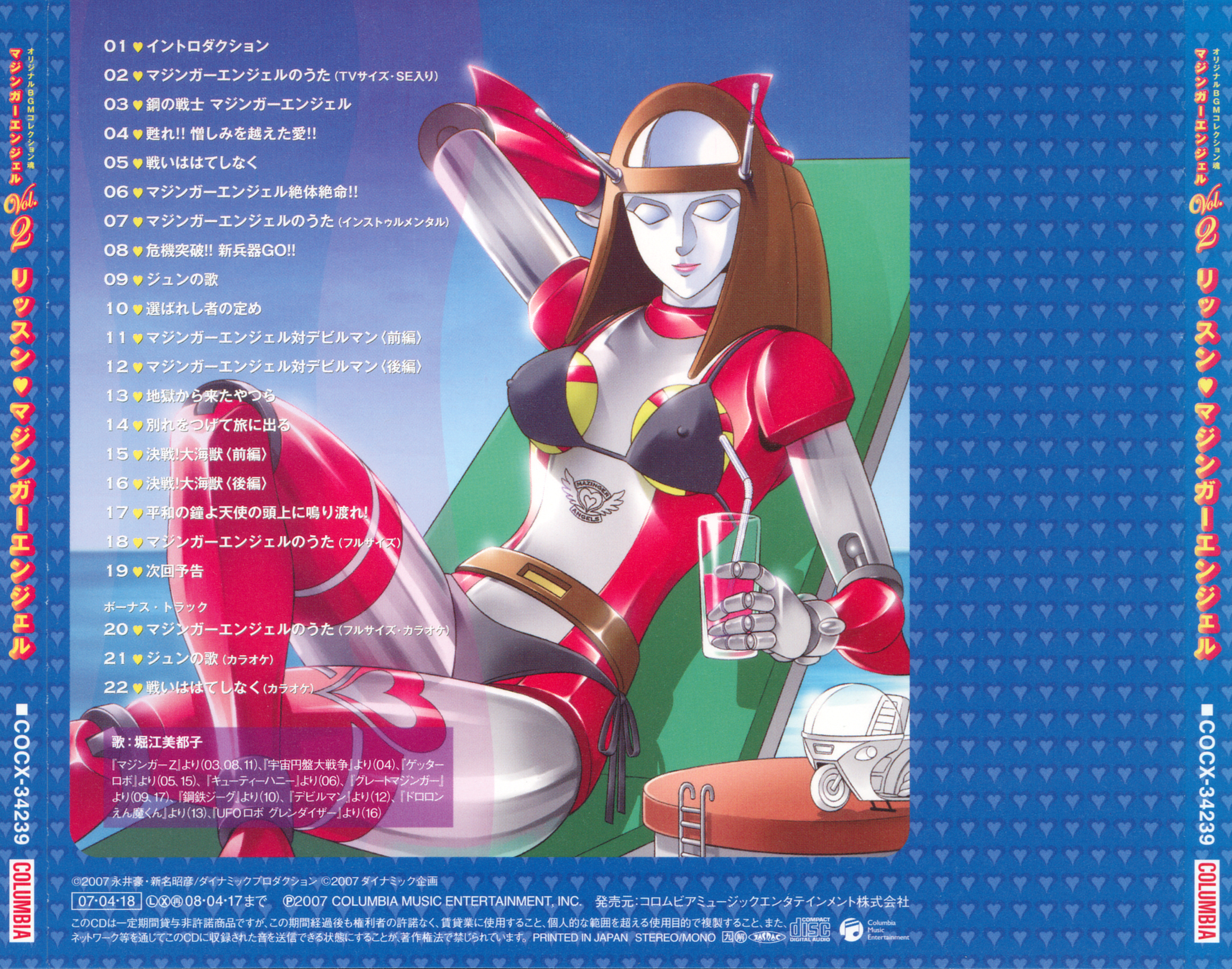 オリジナルBGMコレクション魂 マジンガーエンジェル Vol.2 リッスン 