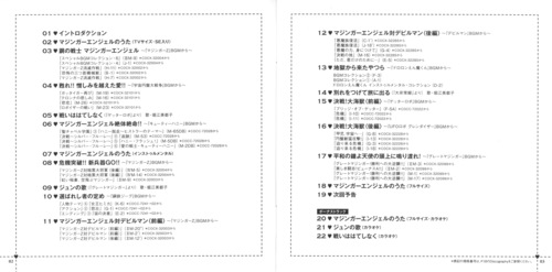 Chumei Watanabe Original BGM Collection Tamashii Mazinger Angels Vol.2 