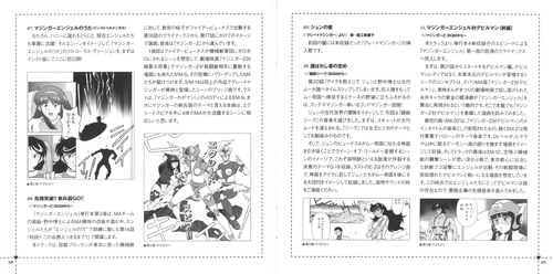 Chumei Watanabe Original BGM Collection Tamashii Mazinger Angels Vol.2 