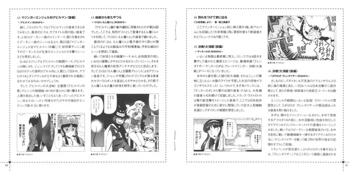 Chumei Watanabe Original BGM Collection Tamashii Mazinger Angels Vol.2 