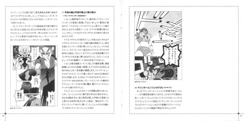 Chumei Watanabe Original BGM Collection Tamashii Mazinger Angels Vol.2 