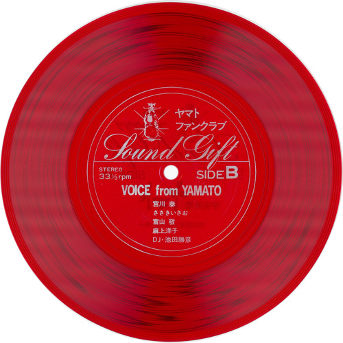 Fan Club Magazine Space Battleship Yamato Sound Gift vinyl side B.jpg