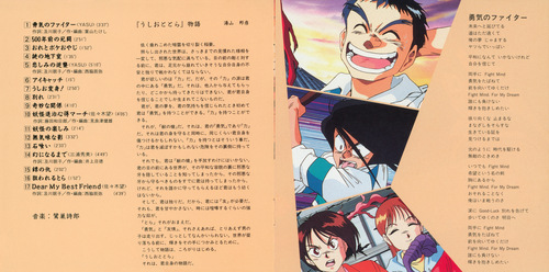  Shiro Sagisu Ushio to Tora II Original Soundtrack Booklet p. 01-02.jpg
