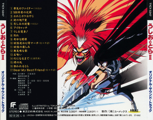  Shiro Sagisu Ushio to Tora II Original Soundtrack back.jpg