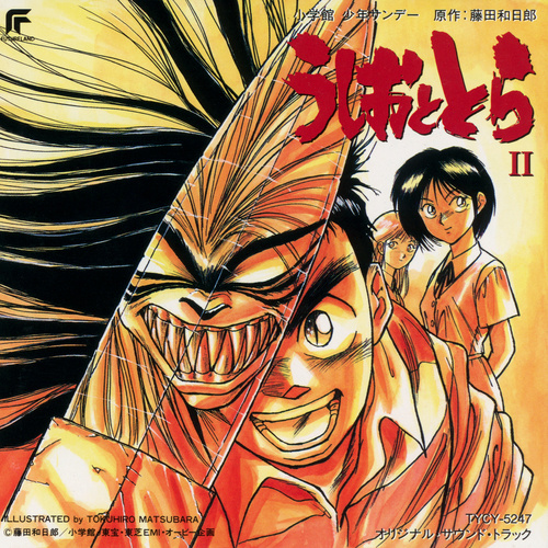  Shiro Sagisu Ushio to Tora II Original Soundtrack cover.jpg