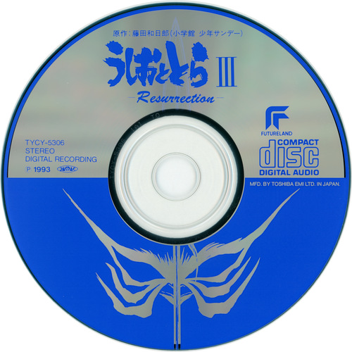 Kei Wakakusa Ushio to Tora III Resurrection Disc.jpg