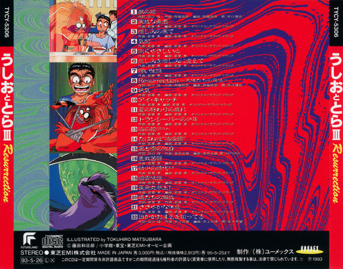 Kei Wakakusa Ushio to Tora III Resurrection back.jpg