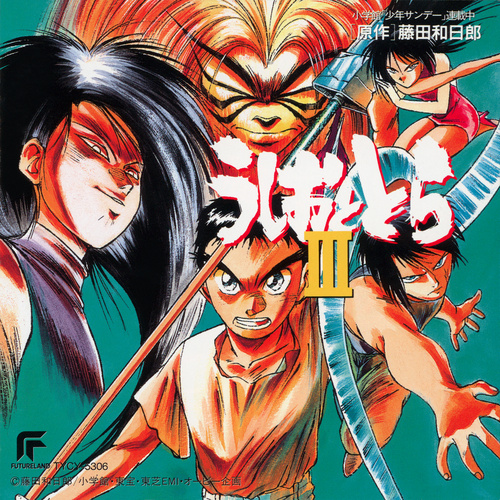 Kei Wakakusa Ushio to Tora III Resurrection cover.jpg