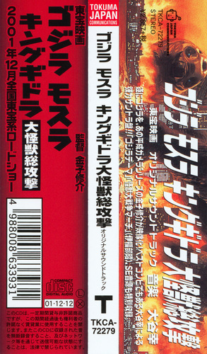 Kow Otani Godzilla, Mothra And King Ghidorah: Giant Monsters All-Out Attack Original Soundtrack Obi.jpg