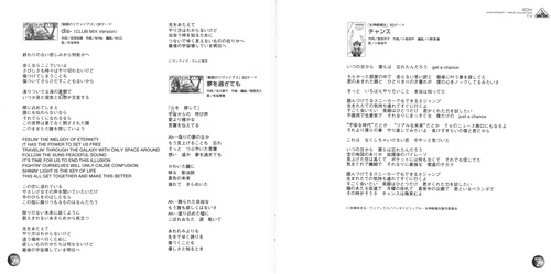 V.A. EMOTION 20th Anniversary Theme Collection - TV Booklet p. 15-16.jpg