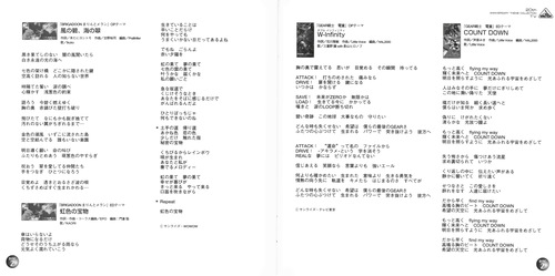 V.A. EMOTION 20th Anniversary Theme Collection - TV Booklet p. 17-18.jpg
