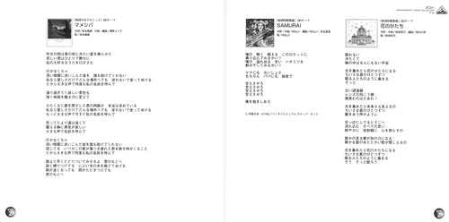 V.A. EMOTION 20th Anniversary Theme Collection - TV Booklet p. 19-20.jpg