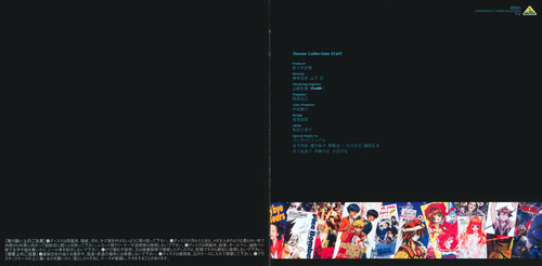 V.A. EMOTION 20th Anniversary Theme Collection - TV Booklet p. 21-22.jpg