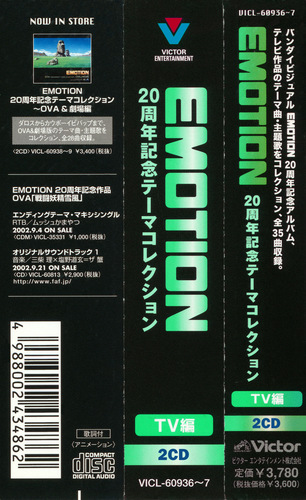 V.A. EMOTION 20th Anniversary Theme Collection - TV Obi.jpg