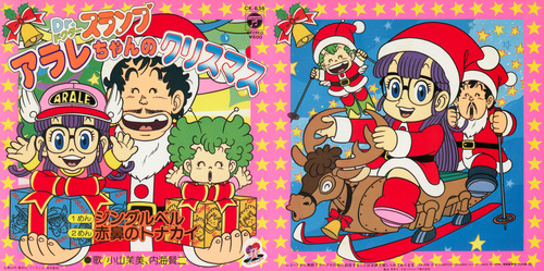 Mami Koyama & Kenji Utsumi Dr. Slump Arale-chan no Christmas Liner Notes Front & Back.jpg