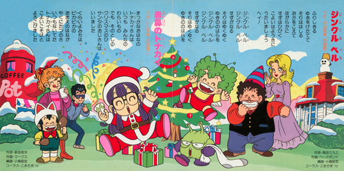 Mami Koyama & Kenji Utsumi Dr. Slump Arale-chan no Christmas Liner Notes p. 01-02.jpg