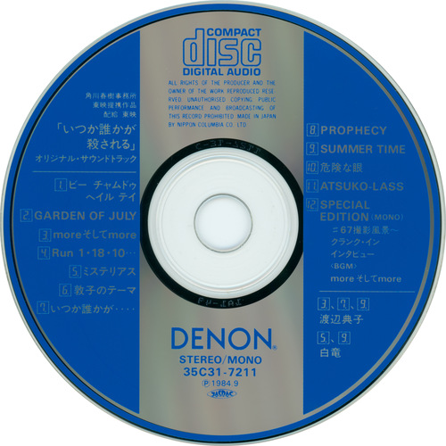 Shigeru Umebayashi Someday, Someone Will Be Killed Soundtrack Disc.jpg