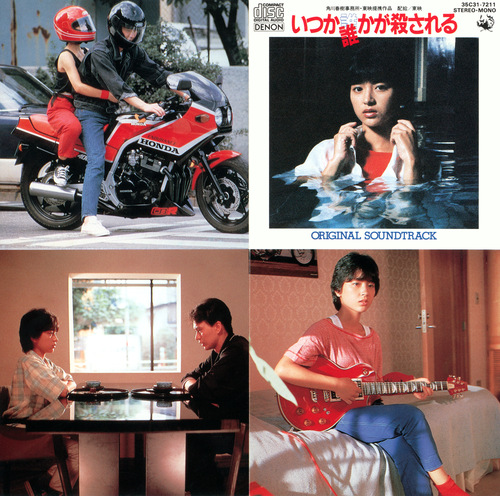 Shigeru Umebayashi Someday, Someone Will Be Killed Soundtrack Foldout Front.jpg