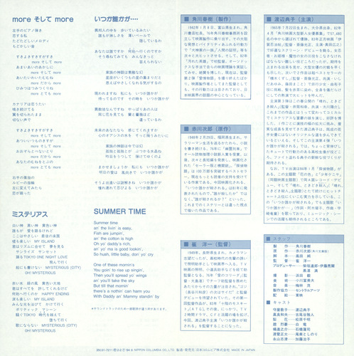 Shigeru Umebayashi Someday, Someone Will Be Killed Soundtrack Liner Notes Back.jpg