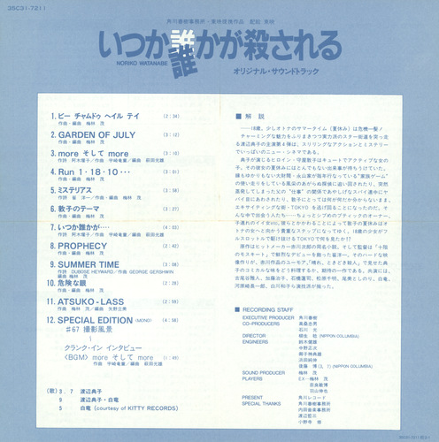 Shigeru Umebayashi Someday, Someone Will Be Killed Soundtrack Liner Notes Front.jpg