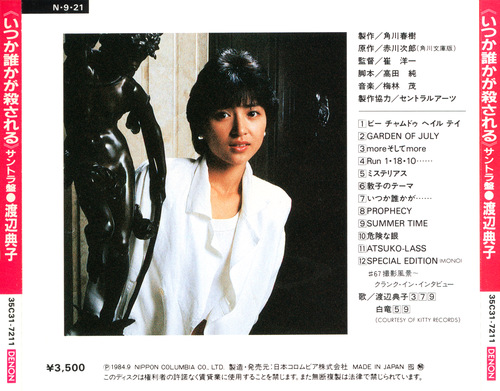 Shigeru Umebayashi Someday, Someone Will Be Killed Soundtrack back.jpg