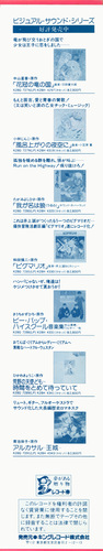 Hiro Yanagida VISUAL SOUND SERIES LOVE SYNCHROID Obi Back.jpg