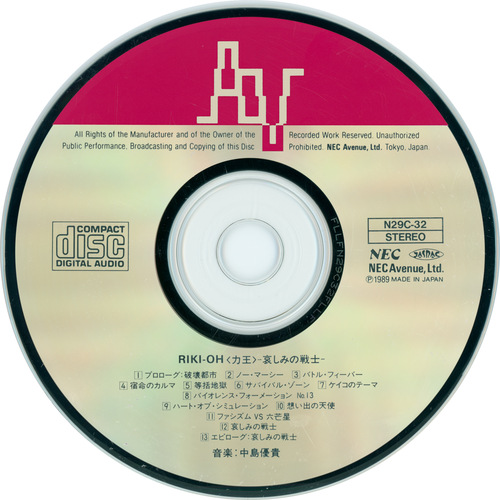 Yuhki Nakajima RIKI-OH ~Kanashimi no Senshi~ Disc.jpg
