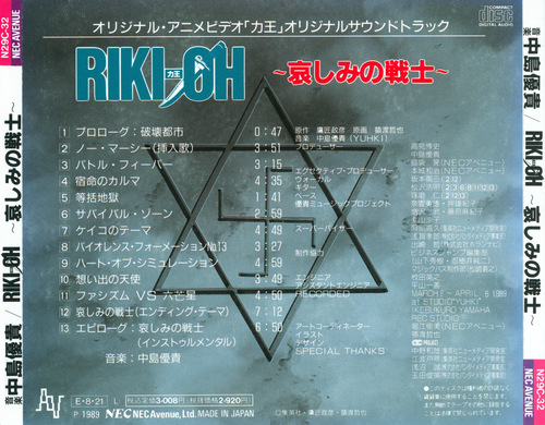 Yuhki Nakajima RIKI-OH ~Kanashimi no Senshi~ back.jpg