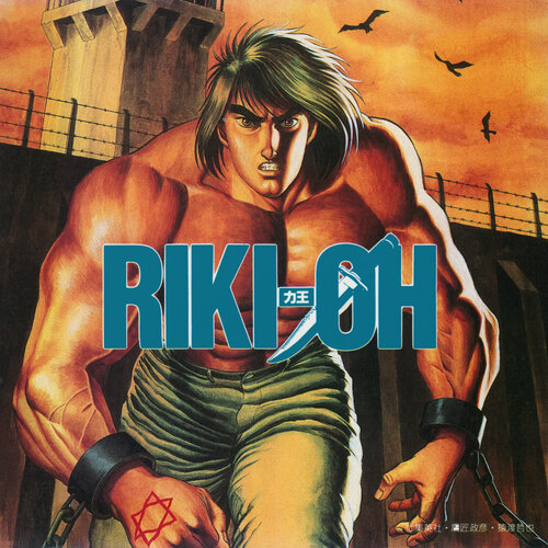 Yuhki Nakajima RIKI-OH ~Kanashimi no Senshi~ cover.jpg