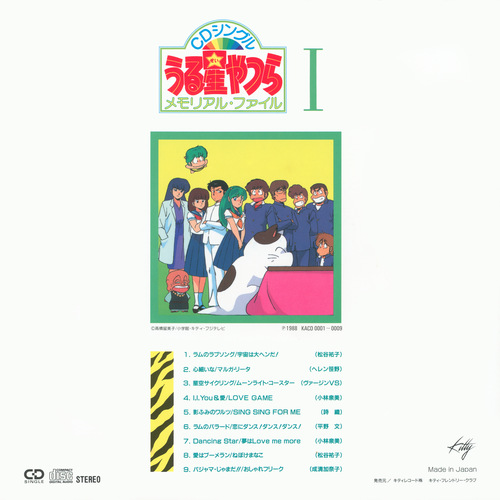 V.A. Urusei Yatsura CD Single Memorial File Book 1 Back.jpg