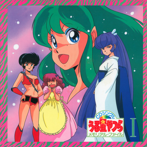 V.A. Urusei Yatsura CD Single Memorial File Book 1 Front.jpg